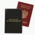 Обложка для паспорта SMLD Коротко о себе не рекомедую 5444618