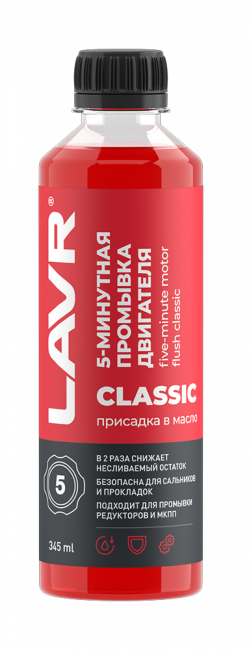 Промывка двигателя Lavr Classic 5-минутная 345мл флакон LN1003N