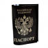 Обложка для паспорта LB кожа герб РФ черная
