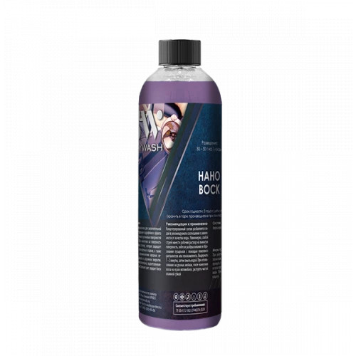 Воск для кузова Skywash 500мл флакон SW291