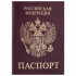 Обложка для паспорта LB кожа герб РФ бордовая