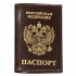 Обложка для паспорта LB герб РФ кожа коричневая