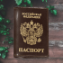 Обложка для паспорта LB герб РФ кожа коричневая